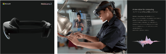 Microsoft HoloLens 2 カタログ