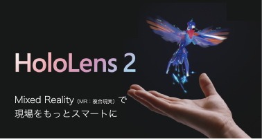 Microsoft HoloLens2
