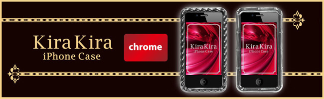 KiraKira iPhone Case 「Braid」、「Bamboo」