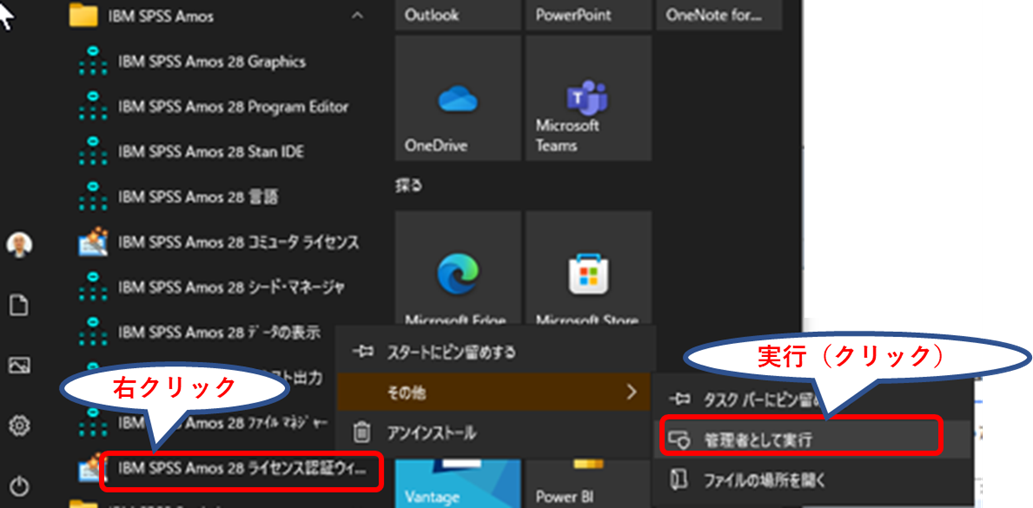 Windows画面の表示