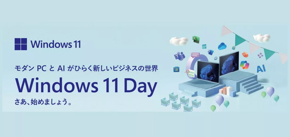 【2023年12月5日（火）東京開催】Windows 11 Day 開催決定！～ビジネスの成長の鍵を握るAIそしてモダン…