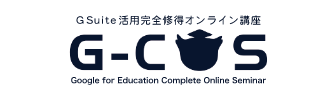 Google for Education Complete Online Seminar